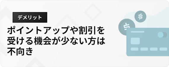 h3made_東急クレジットカード