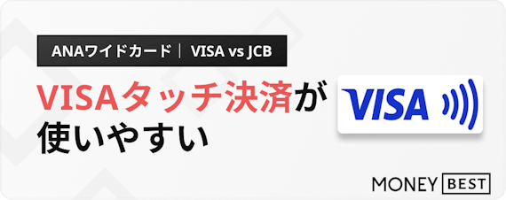 h3made_ana visa ワイド カード