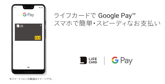 google-pay_lifecard.png