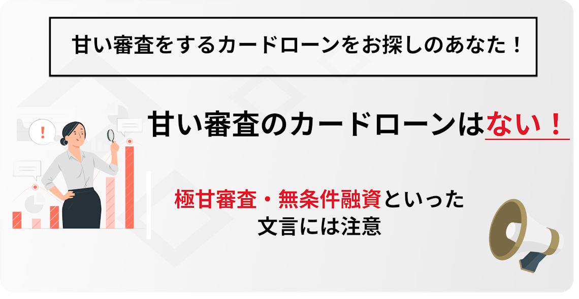 銀行カードローンの審査は甘い?即日融資や審査の通りやすい借入先を紹介 カードローン MONEY BEST クレジットカード・カードローンのおすすめ紹介 銀行カードローンの審査は甘い?即日融資や審査の通りやすい借入先を紹介 カードローン MONEY BEST クレジットカード・カードローンのおすすめ紹介